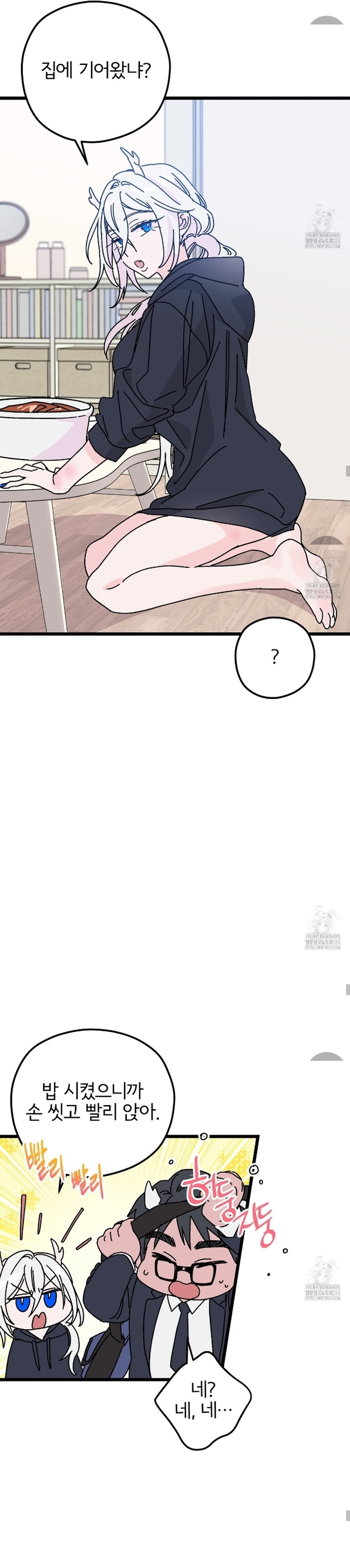 Tengo una buena razón para ello capítulo 3, página 22