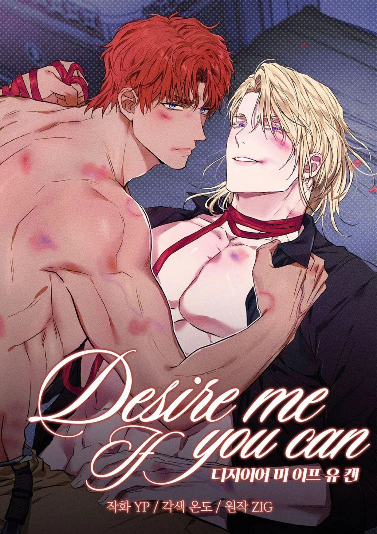 Desire Me if You Can capítulo 14, página 1