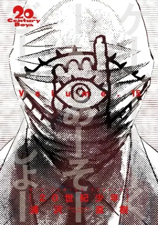 20th Century Boys