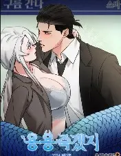 A dónde va el dragon va las nubes