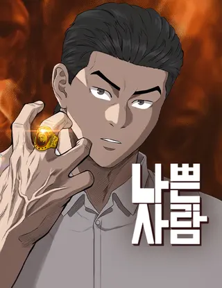 Bad Boy