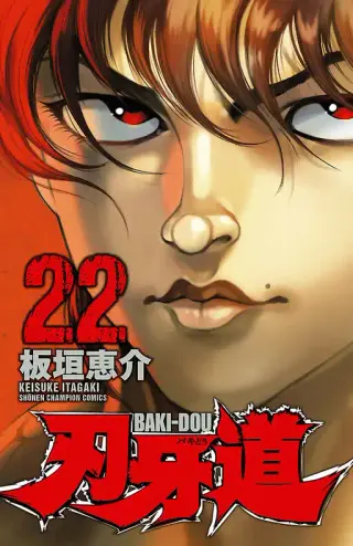 Baki Dou