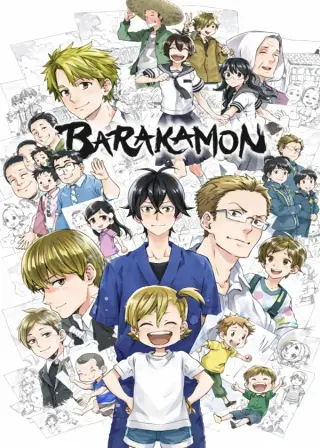 Barakamon