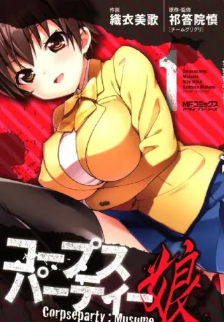 Corpse Party: Musume