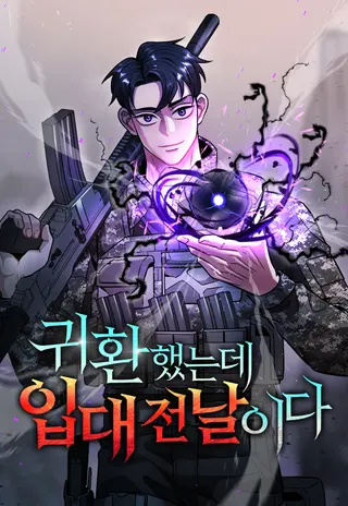 El enlistamiento militar del mago oscuro