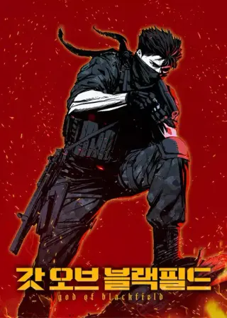 God Of Blackfield