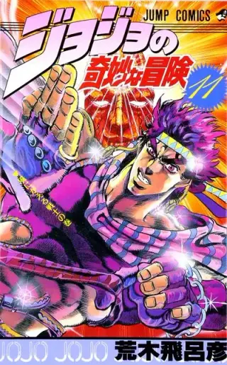JoJo's Bizarre Adventure - Parte 2: Battle Tendency