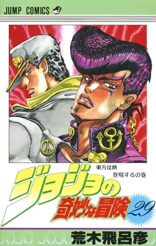 JoJo's Bizarre Adventure - Parte 4: Diamond Is Unbreakable
