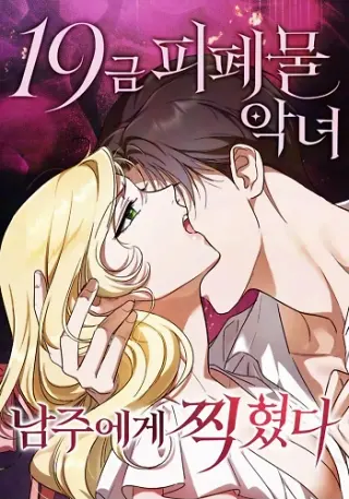La villana de la novela +19 está en la mira del protagonista.