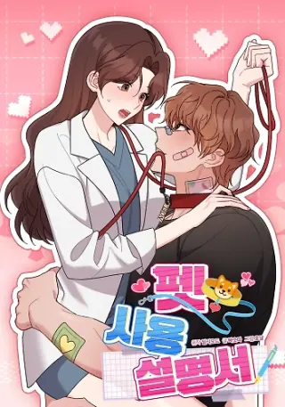 Manual de usuario para mascotas