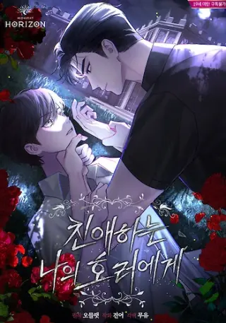 Mi querido horror (omegaverse)