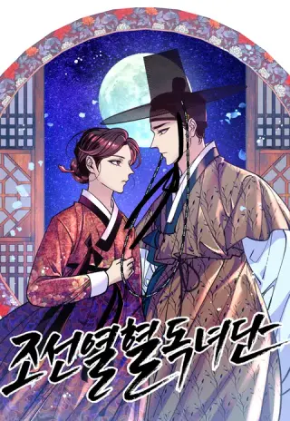 Mujeres Celosas de la era Joseon
