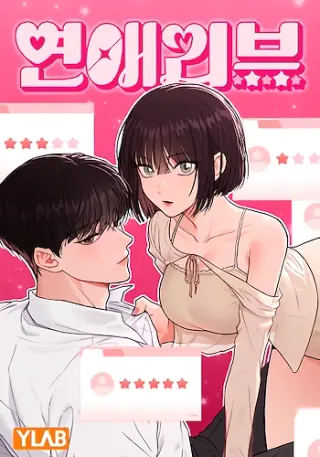 Reseña del amor