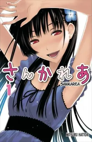Sankarea