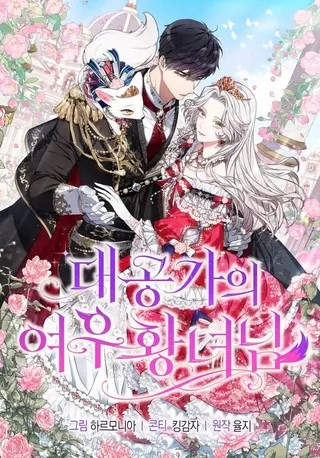 The Grand Duke's Fox Princess