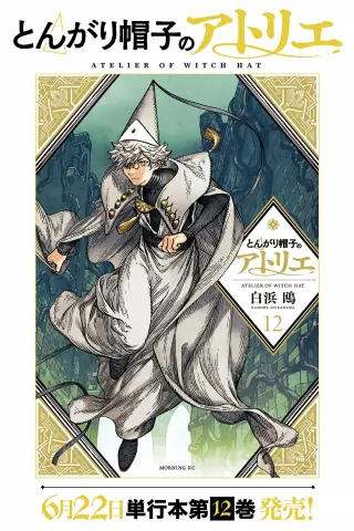 Witch hat atelier