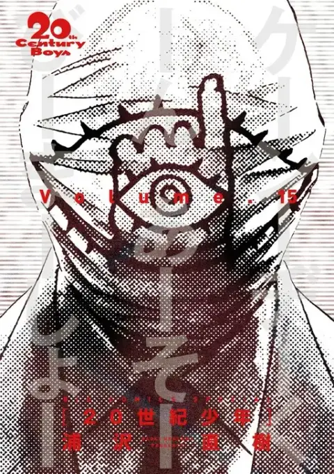 Portada de 20th Century Boys