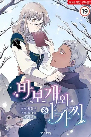 Portada de A fool and a girl