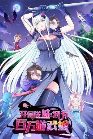 Portada de A Million Games with a Girl