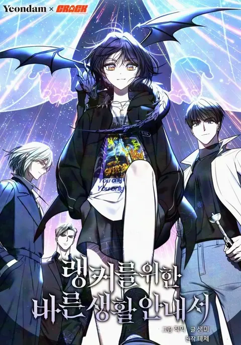 Portada de A Ranker's Guide to the Good Life