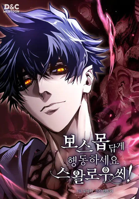 Portada de Act Like a Boss Monster, Mr. Swallow!