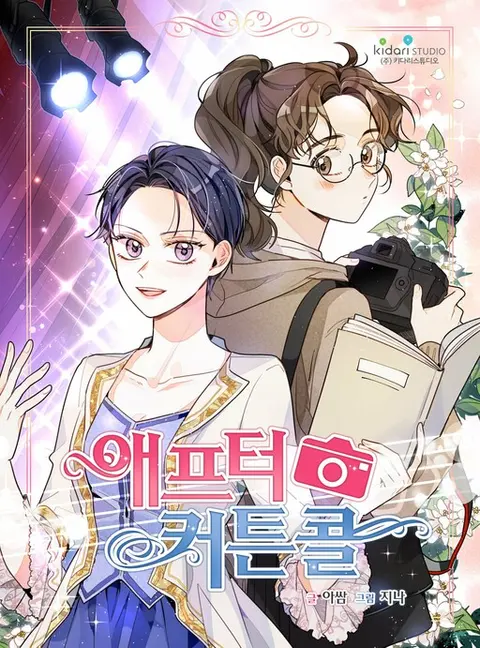 Portada de After the Curtain Call