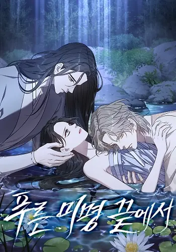 Portada de Al Final Del Amanecer Azul