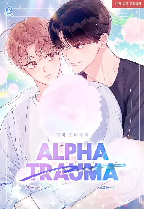 Portada de Alfa trauma