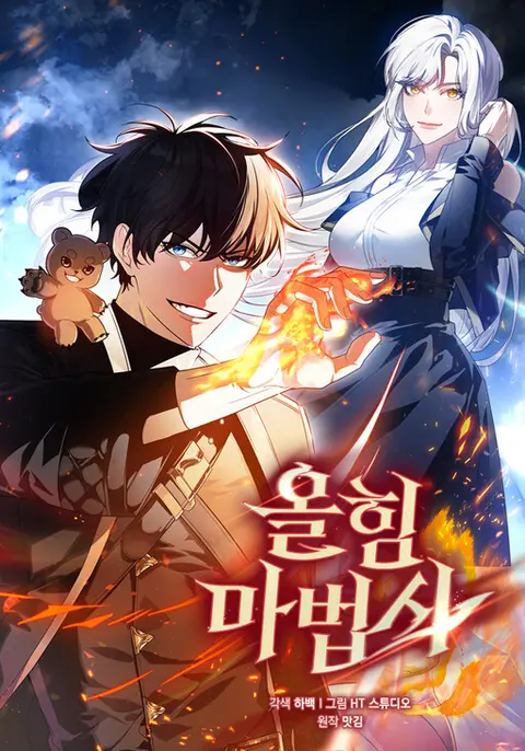 Portada de All STR Sorcerer
