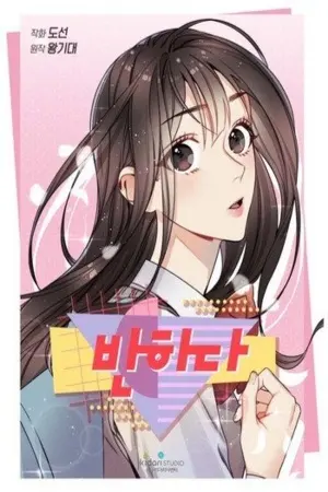 Portada de Amor A Primera Vista