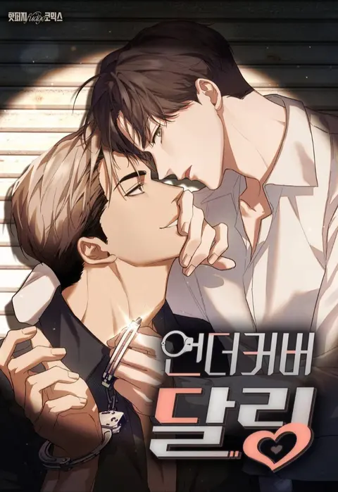 Portada de Amor Encubierto