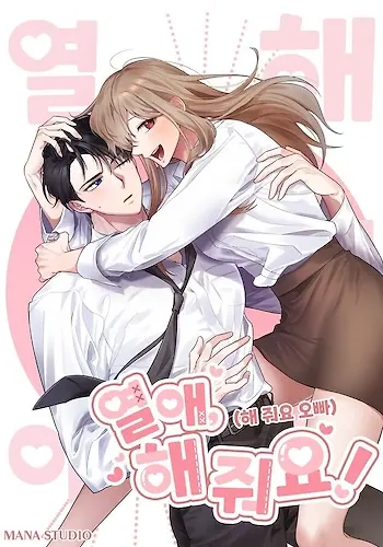 Portada de ¡Amor, Hazlo!