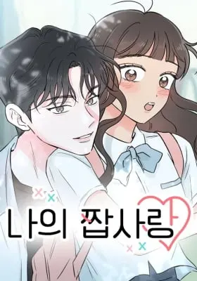 Portada de Amor salado