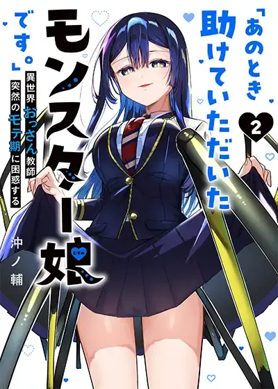 Portada de Ano Toki Tasukete Itadaita Monster Musume Desu.