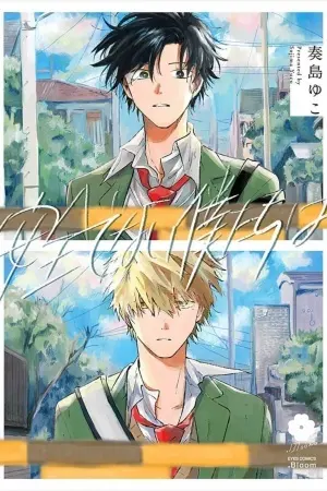 Portada de anzendenai bokutachi wa