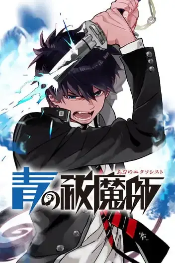 Portada de Ao no Exorcist