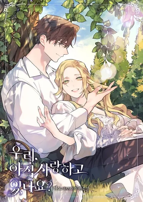 Portada de Are We Still in Love?