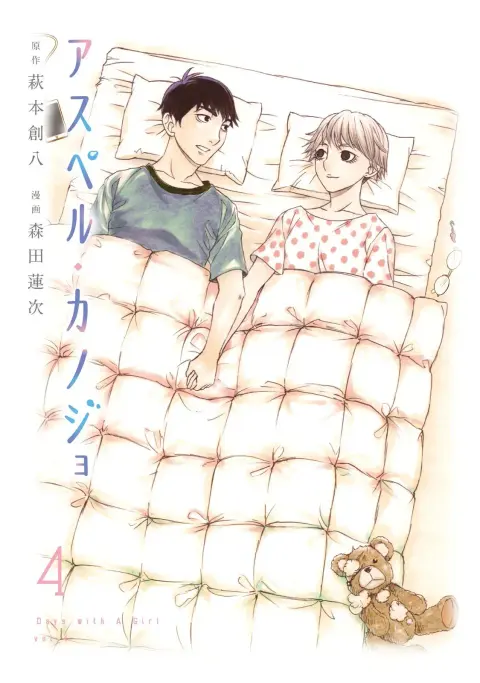Portada de Asper kanojo