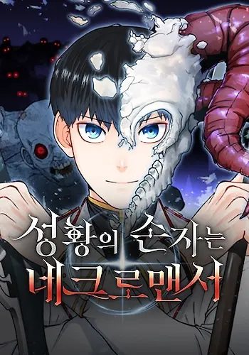 Portada de AVENTURAS NIGROMANTICAS...