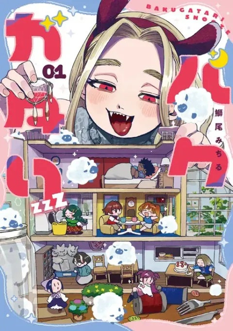 Portada de Bakugatari zzZ