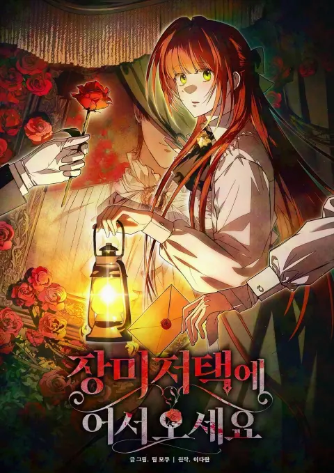Portada de Bienvenido a la mansión Rose