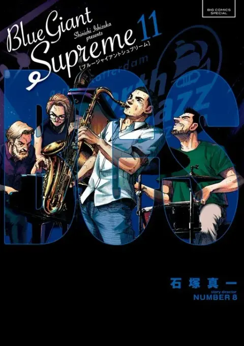 Portada de BLUE GIANT SUPREME