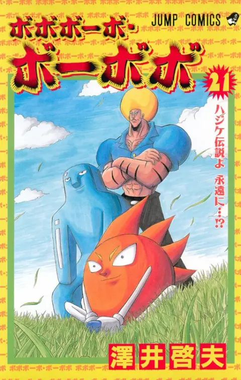 Portada de Bobobo-bo Bo-bobo