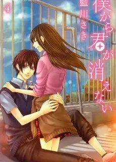 Portada de Boku kara kimi ga kienai