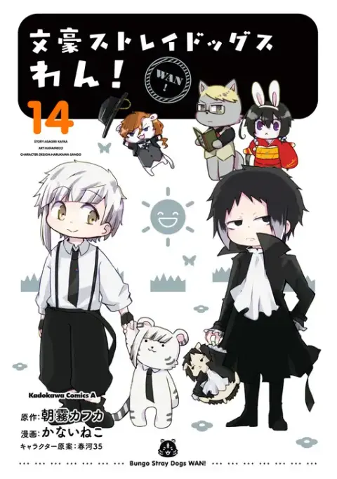 Portada de Bungou Stray Dogs: Wan!