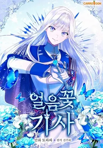 Portada de Caballera De La Flor Helada