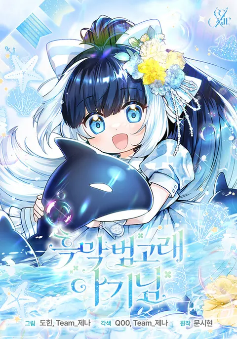 Portada de 'Cause Calypso Can