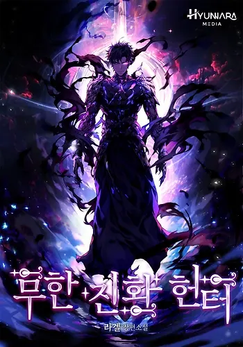Portada de Cazador de Evolución Infinita