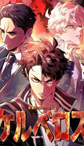 Portada de Cerberus
