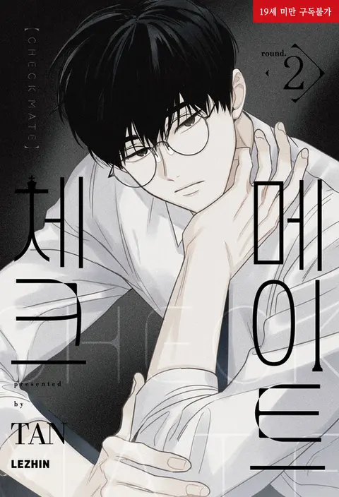 Portada de Checkmate
